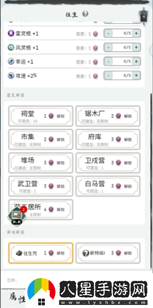 大荒幾許游戲轉(zhuǎn)生點怎么選