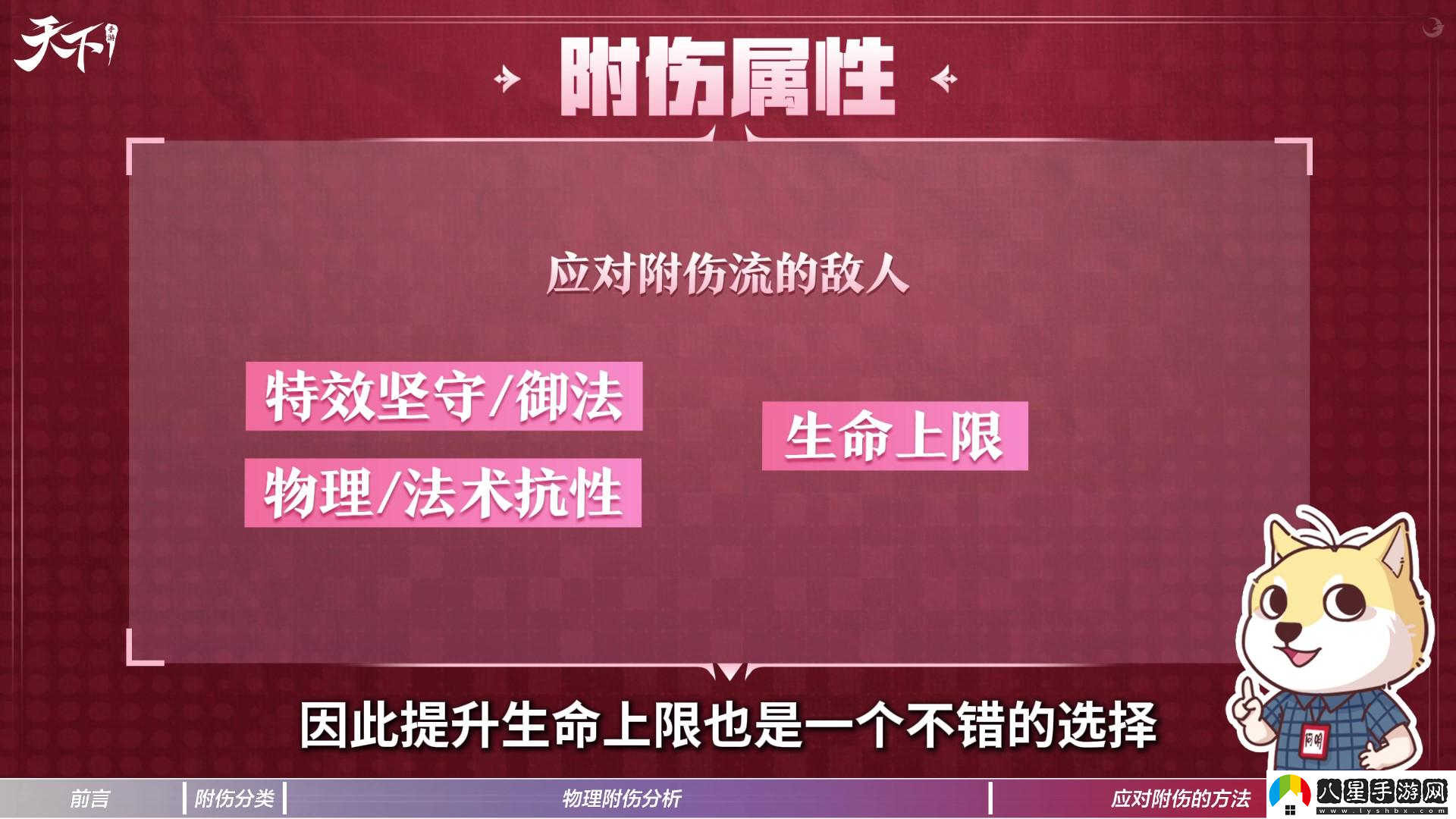 防御爆表仍被秒？！我猜你需要看看這個……