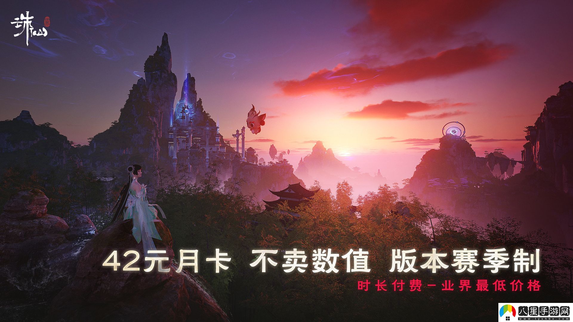 沒(méi)有跳票，如約而至誅仙世界公測(cè)定檔12月19日！