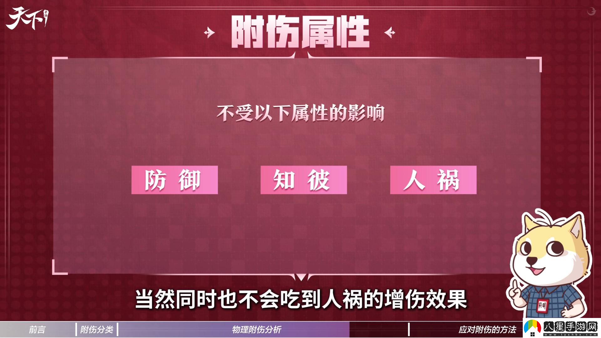 防御爆表仍被秒？！我猜你需要看看這個……