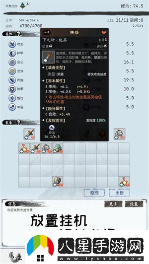 大荒幾許游戲轉(zhuǎn)生點怎么選