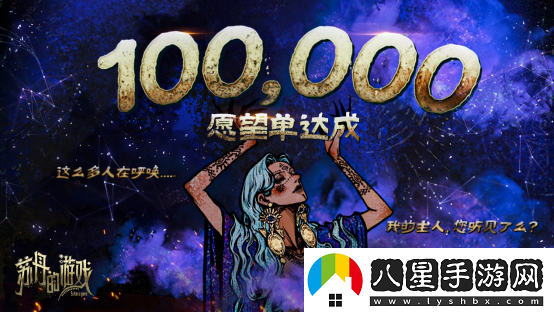 蘇丹的游戲Steam愿望單突破10萬，最新公布后續(xù)開發(fā)計劃