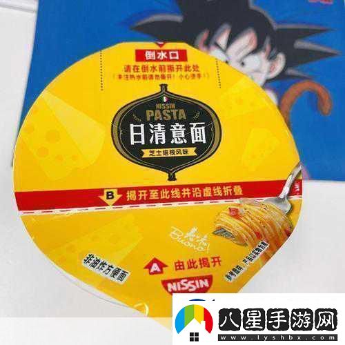 最終幻想紛爭(zhēng)NT跨界聯(lián)動(dòng)日清杯面皇家服裝等你拿！
