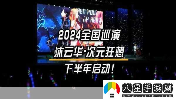 消除聯(lián)萌震撼破次元跨年晚會攜手林俊杰燃爆舞臺！