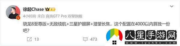 最便宜的驍龍8至尊版旗艦來了！真我GT7 Pro定價(jià)在4000元以內(nèi)