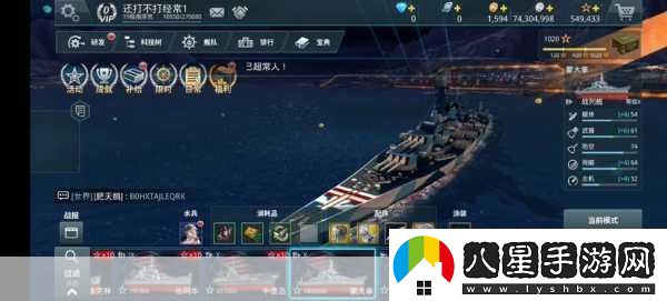 戰(zhàn)艦獵手遠征啟航