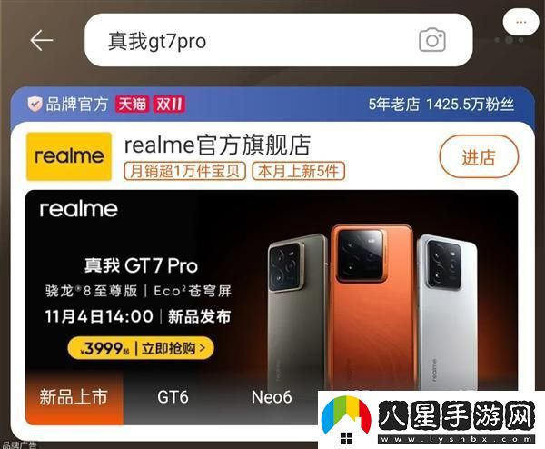 最便宜的驍龍8至尊版旗艦來了！真我GT7 Pro定價(jià)在4000元以內(nèi)