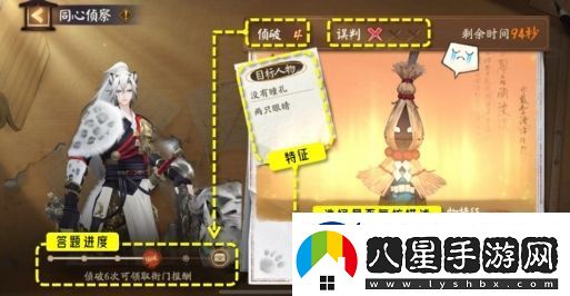 陰陽師同心偵察活動玩法及獎勵匯總