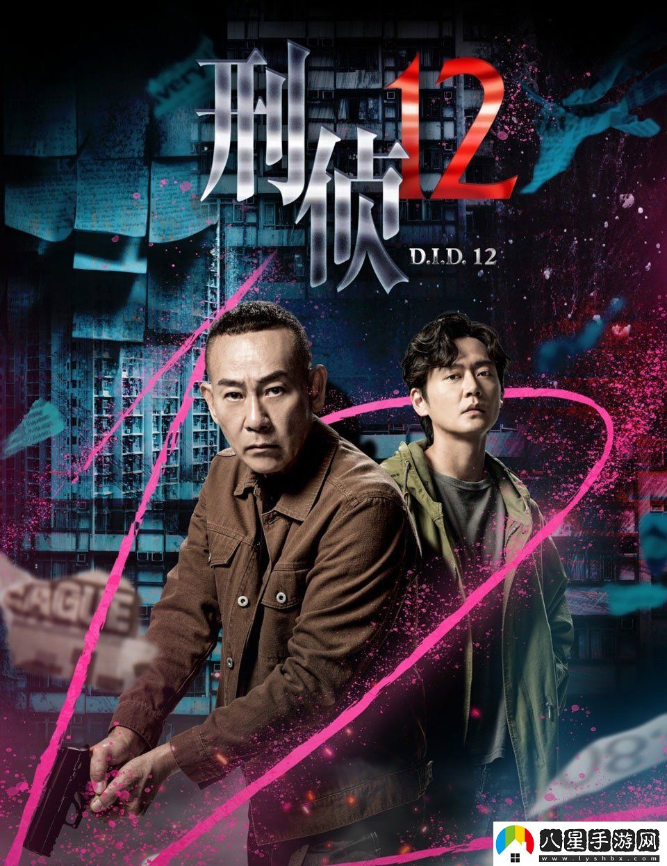 刑偵12首曝預(yù)告 林保怡時(shí)隔13年重返TVB