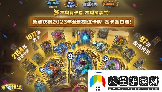 爐石傳說術法卡組怎么搭配
