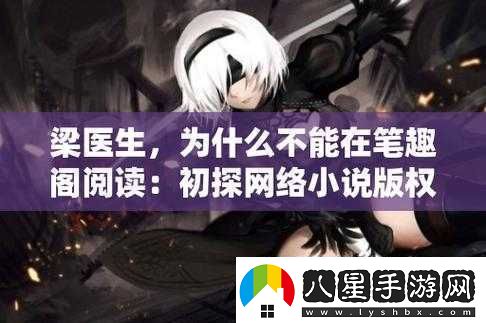 深度開(kāi)發(fā)梁醫(yī)生不可以