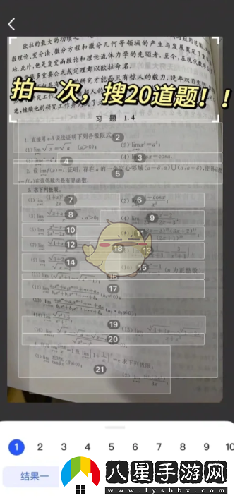 大學(xué)搜題醬可以免費搜多少題大學(xué)搜題醬有沒有次數(shù)限制