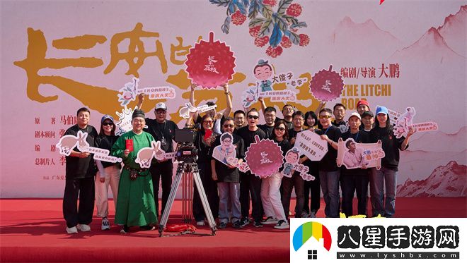 長安的荔枝開機(jī) 大鵬銀幕呈現(xiàn)馬伯庸筆下人物