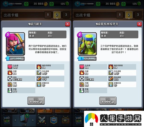 皇室戰(zhàn)爭A3至A5沖杯卡組推薦雷電巨人流