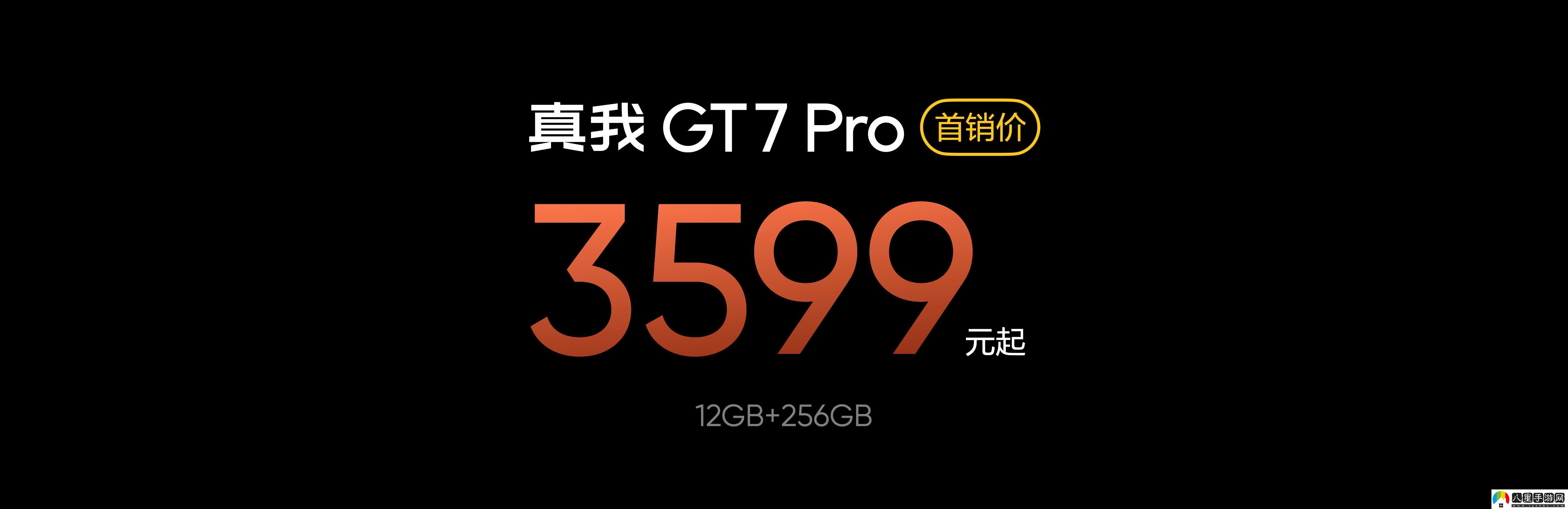 真我GT7 Pro正式發(fā)布 3599元起、全球首款去偏光片直板旗艦