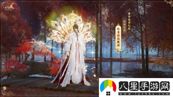 劍網3風明雪華禮盒外觀