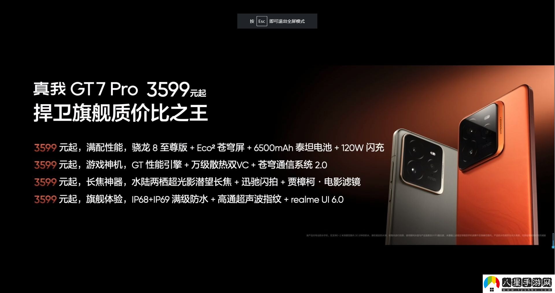 真我GT7 Pro正式發(fā)布 3599元起、全球首款去偏光片直板旗艦
