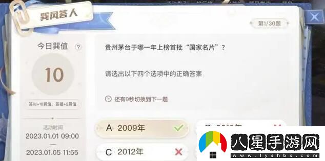 巽風答題答案大全巽風數(shù)字世界APP巽風答人正確答案分享