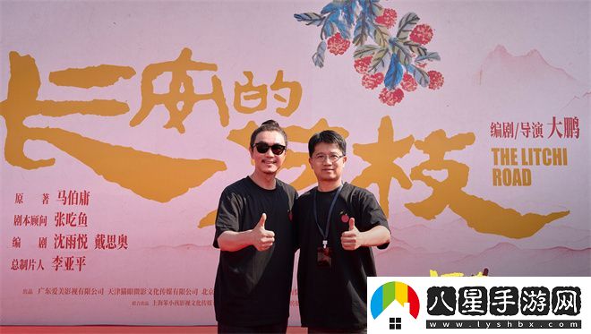 長安的荔枝開機(jī) 大鵬銀幕呈現(xiàn)馬伯庸筆下人物