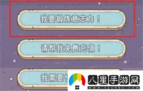 最強(qiáng)蝸牛鍛煉意志力獎勵詳情