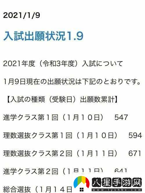 日本の中學校學生數(shù)がの変化と趨勢
