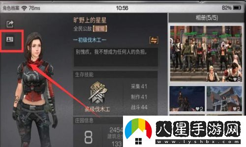 明日之后好友組隊(duì)攻略大全，邀請(qǐng)好友輕松暢玩游戲的技巧