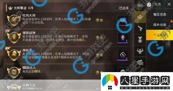刺激戰(zhàn)場高手進階