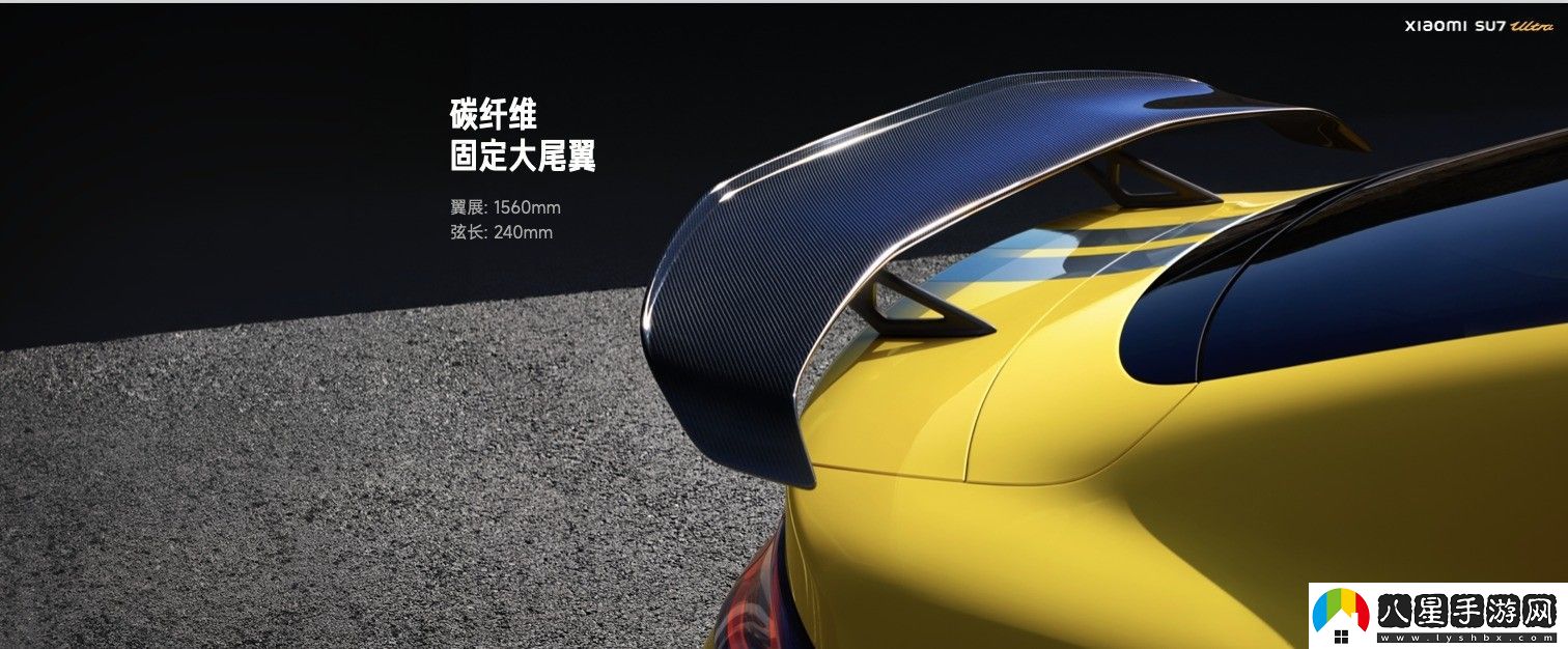 小米SU7 Ultra下壓力媲美300萬超跑！賣81萬還貴嗎？