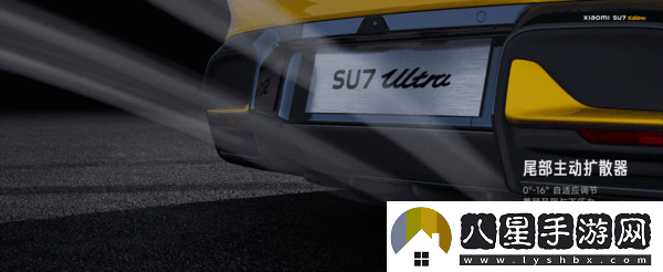 小米SU7 Ultra下壓力媲美300萬超跑！賣81萬還貴嗎？