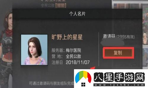 明日之后好友組隊(duì)攻略大全，邀請(qǐng)好友輕松暢玩游戲的技巧