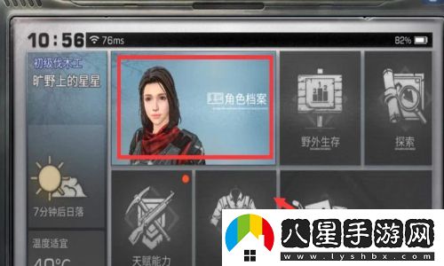明日之后好友組隊(duì)攻略大全，邀請(qǐng)好友輕松暢玩游戲的技巧