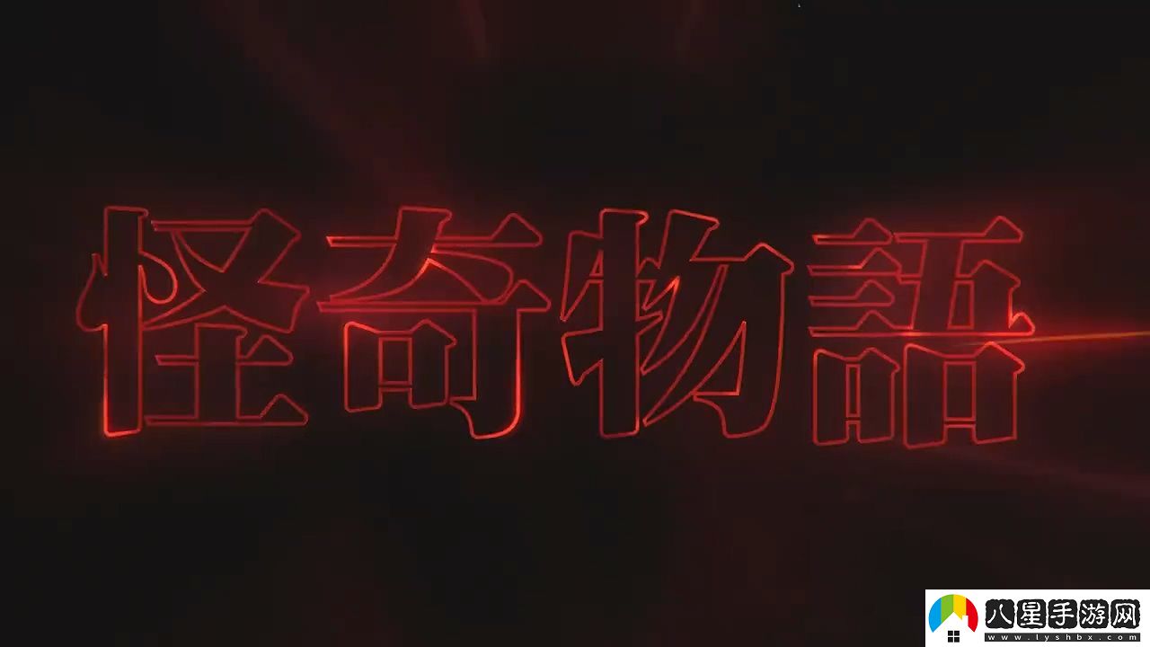 怪奇物語第五季先導(dǎo)預(yù)告 明年上線、共八集