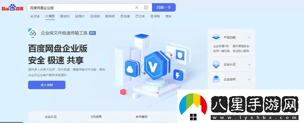百度網(wǎng)盤官網(wǎng)首頁登錄入口
