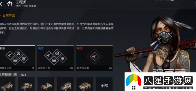 創(chuàng)世戰(zhàn)車陣營(yíng)有哪些