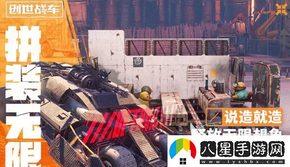 創(chuàng)世戰(zhàn)車陣營(yíng)有哪些
