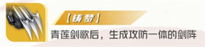 青蓮劍仙李白專精裝選擇指南，哪個更適合你的游戲風格？