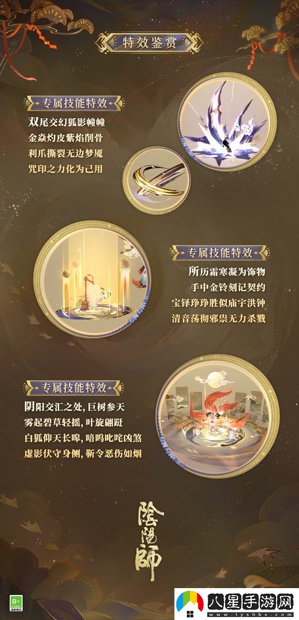 夢(mèng)山依舊，往事如煙陰陽(yáng)師白藏主典藏新皮膚上線！