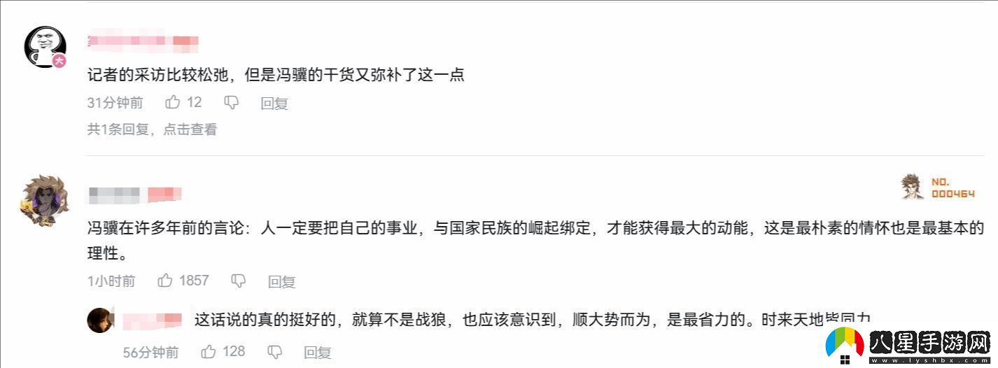 馮驥央視專訪登B站熱搜友感嘆馮驥的言語(yǔ)簡(jiǎn)單卻充滿智慧