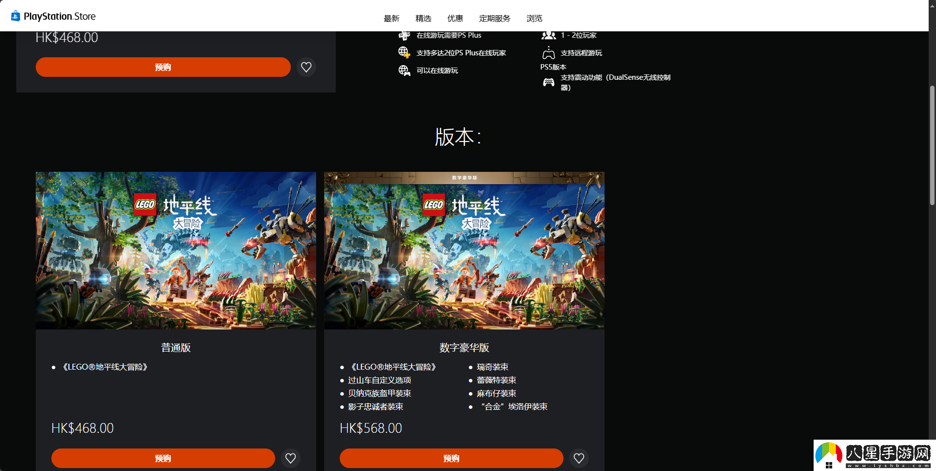 樂高地平線大冒險(xiǎn)游戲steam價(jià)格介紹