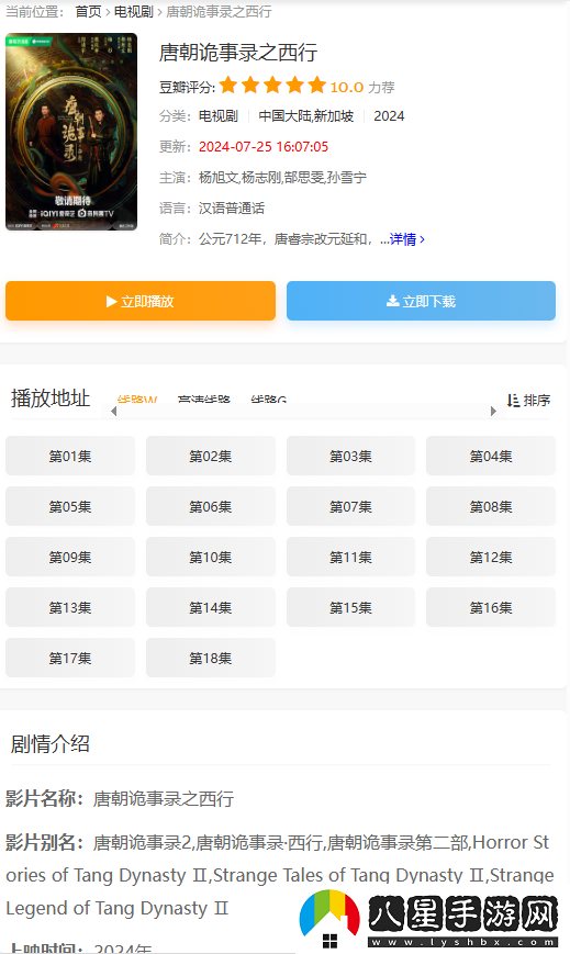 速影TV在線觀看入口網(wǎng)頁版-速影TV免費(fèi)電影