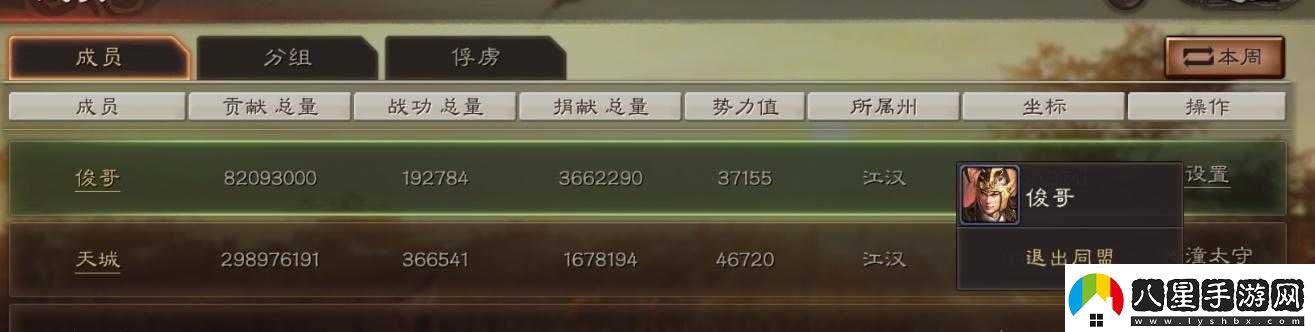 三國志戰(zhàn)略版術(shù)語解釋大全三國志戰(zhàn)略版黑話大盤點