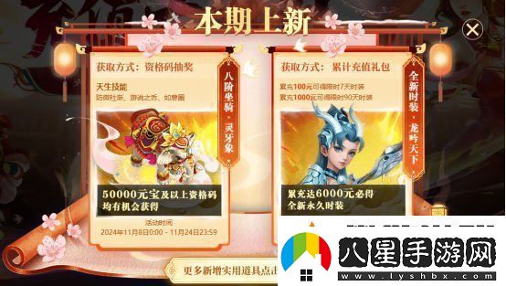 歲末大派送！問(wèn)道電腦版全服累計(jì)充值大返利限時(shí)開(kāi)啟！
