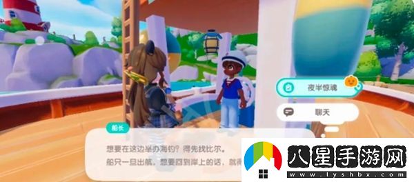 心動小鎮(zhèn)午夜恐慌任務(wù)的詳細(xì)完成步驟與攻略