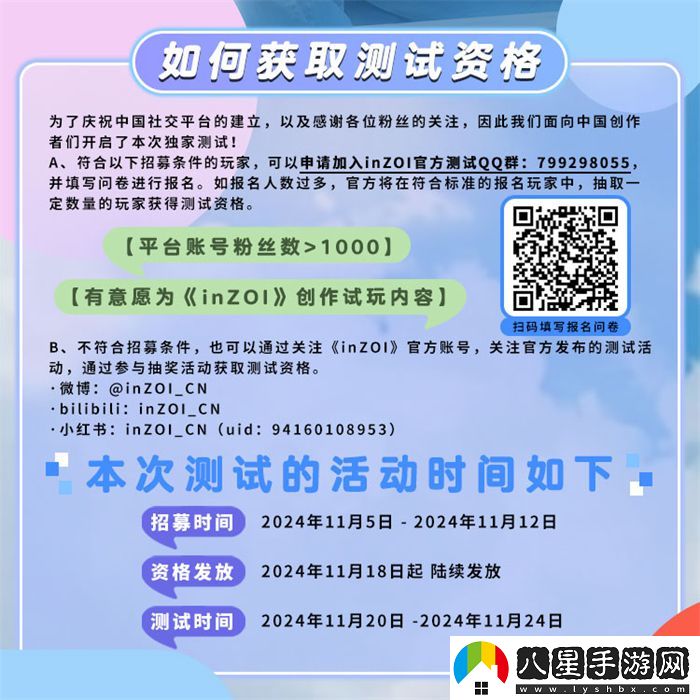 inZOI中國(guó)獨(dú)家PV發(fā)布！夢(mèng)想生活由此開(kāi)啟，共同探索無(wú)限可能