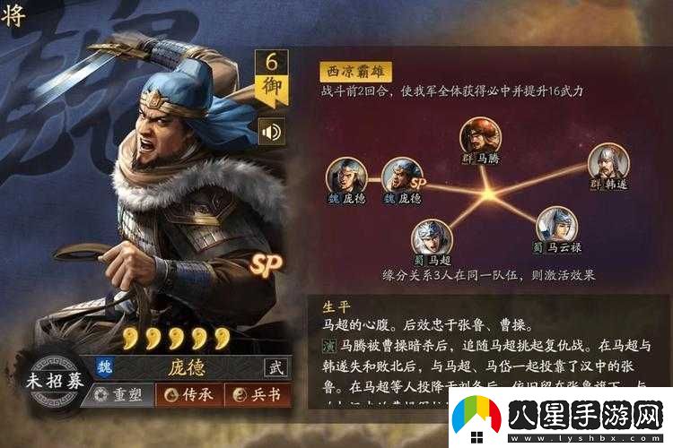 國(guó)志戰(zhàn)略版SP龐德戰(zhàn)法怎么搭配