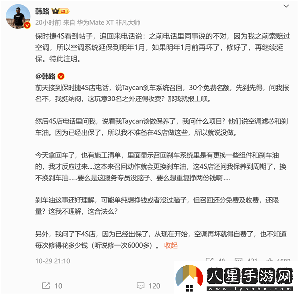 保時捷Taycan剎車召回竟限30個免費(fèi)名額這操作太離譜！