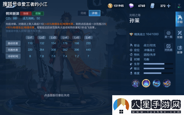 快速上手！我的俠客秦忠賢速刷打法攻略全解析