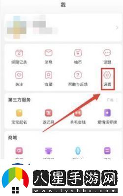 寶寶記APP如何設置圖片下載質量操作步驟詳解
