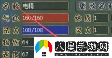 問(wèn)道手游電精成長(zhǎng)值是什么