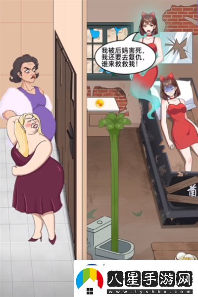 就挺禿然的后媽索命怎么通關